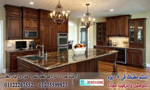 مطبخ ارو ماسيف