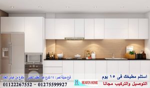 مطبخ اكريليك