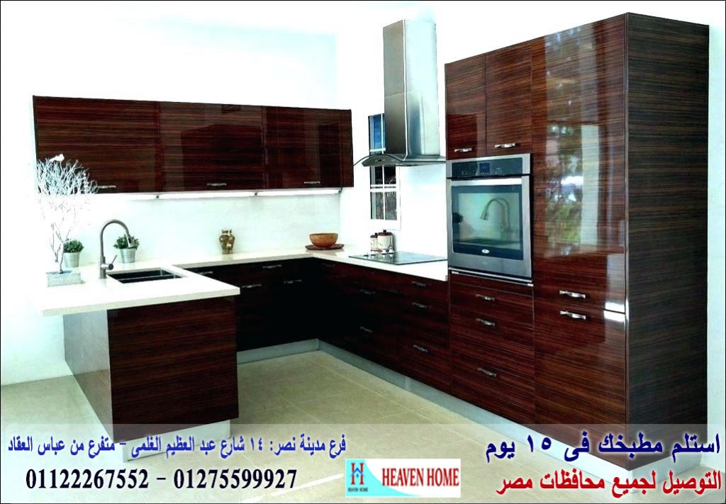 مطابخ جلوس ماكس