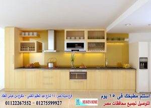مطبخ قشرة ارو