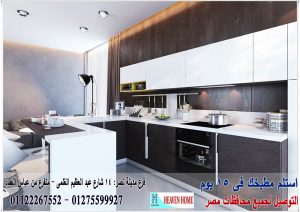 مطبخ قشرة ارو