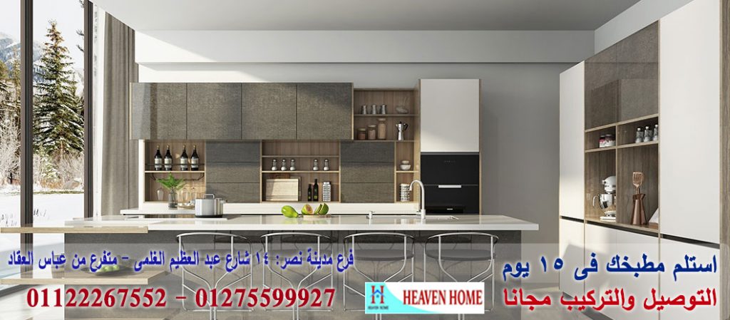 مطبخ بي في سي