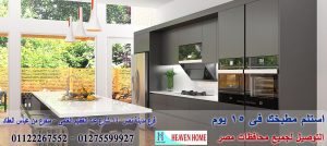 مطبخ اكريليك