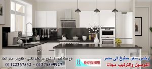 مطبخ اكريليك