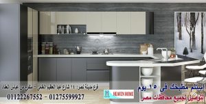 مطبخ اكريليك