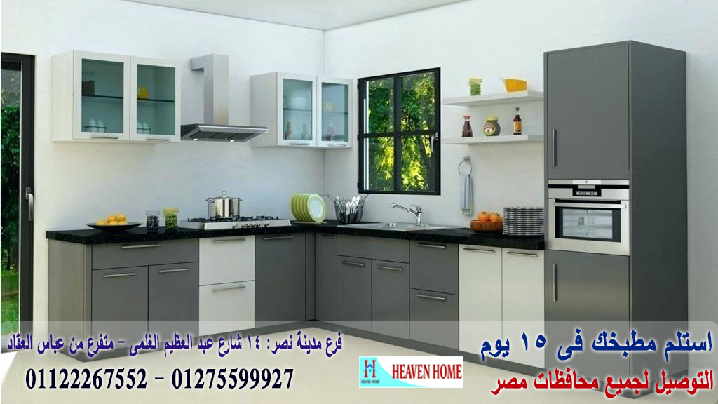 مطبخ جلوس ماكس