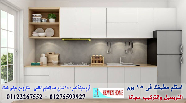 مطبخ جلوس ماكس