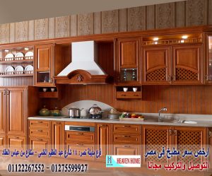 مطبخ ارو ماسيف