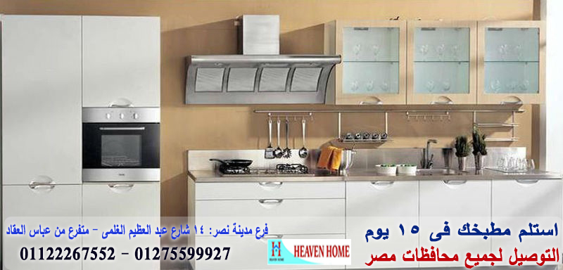 مطبخ جلوس ماكس