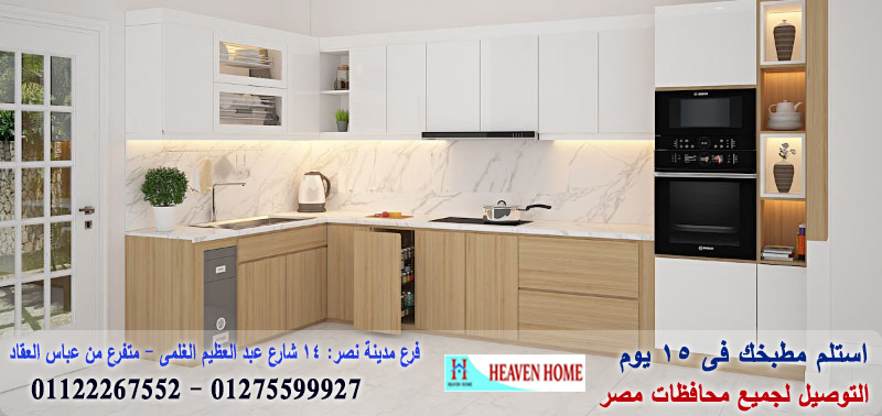 مطبخ اتش بي ال