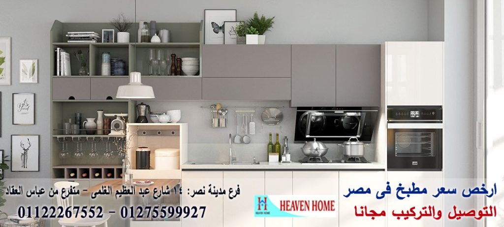 مطبخ جلوس ماكس