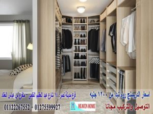 دريسنج روم