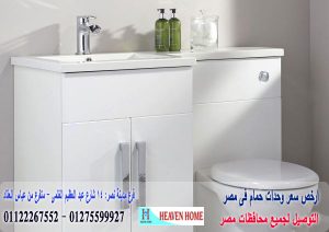 وحدات حمام