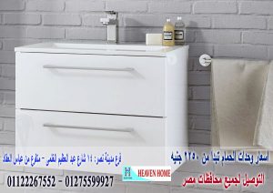 وحدات حمام